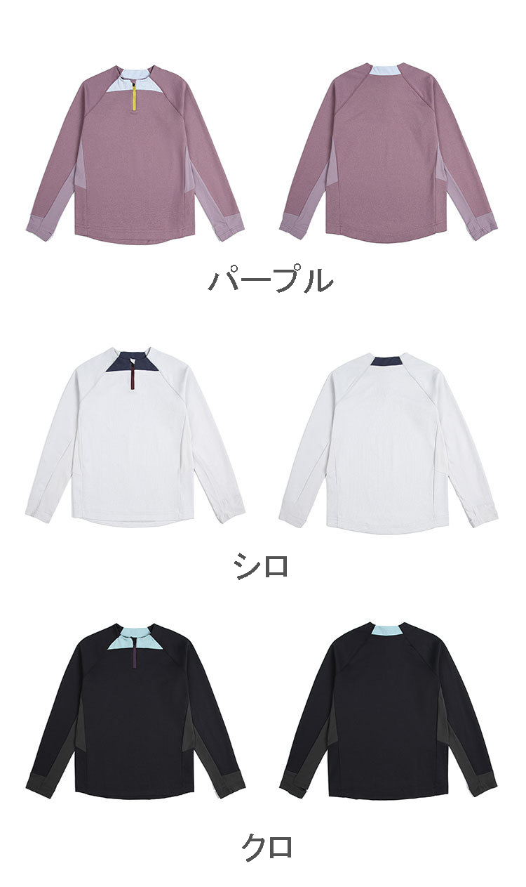 スポーツTシャツ 男女兼用抗菌吸汗速乾長袖スポーツシャツ全3色