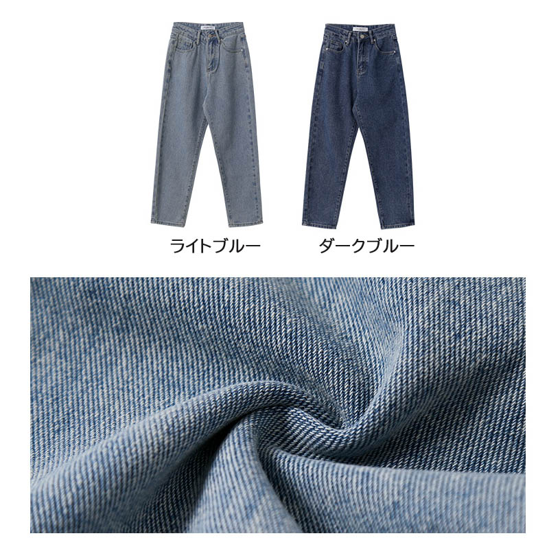 ストレートパンツ ゆったりハイウエストデニムパンツ ストレートシルエット