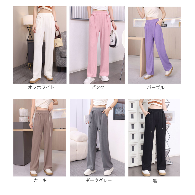 接触冷感ストレートパンツ ゴムウエスト レディース