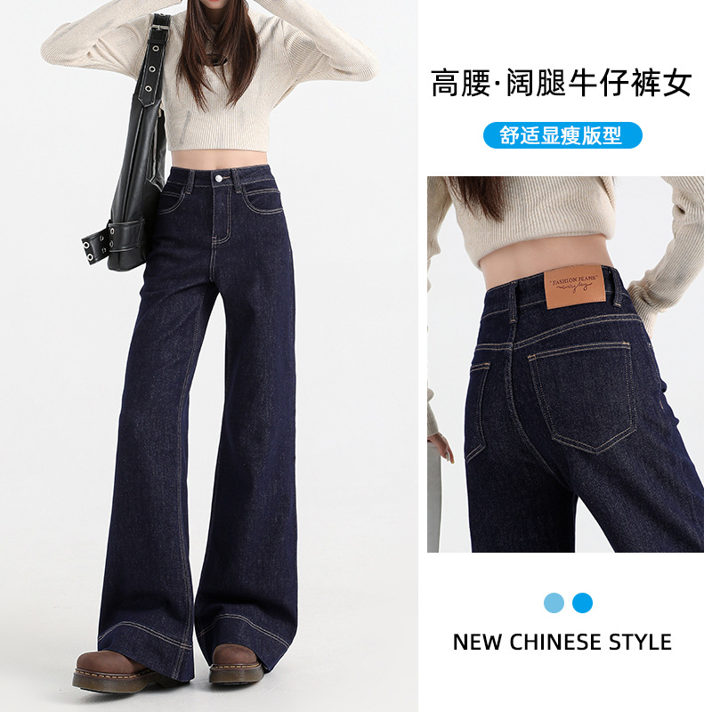 ストレートパンツ 高腰ワイドデニムスラックス