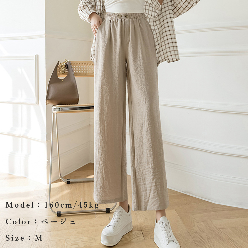 ストレートパンツ 綿麻ワイドパンツ レディース ボトムス 九分丈