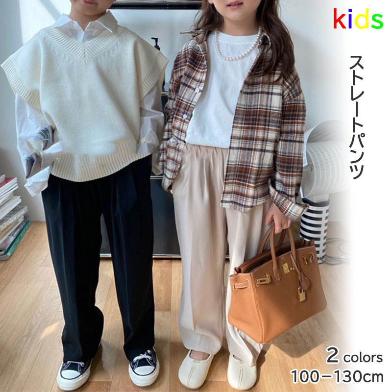 韓国子供服 女の子 男の子 無地 ストレートパンツ