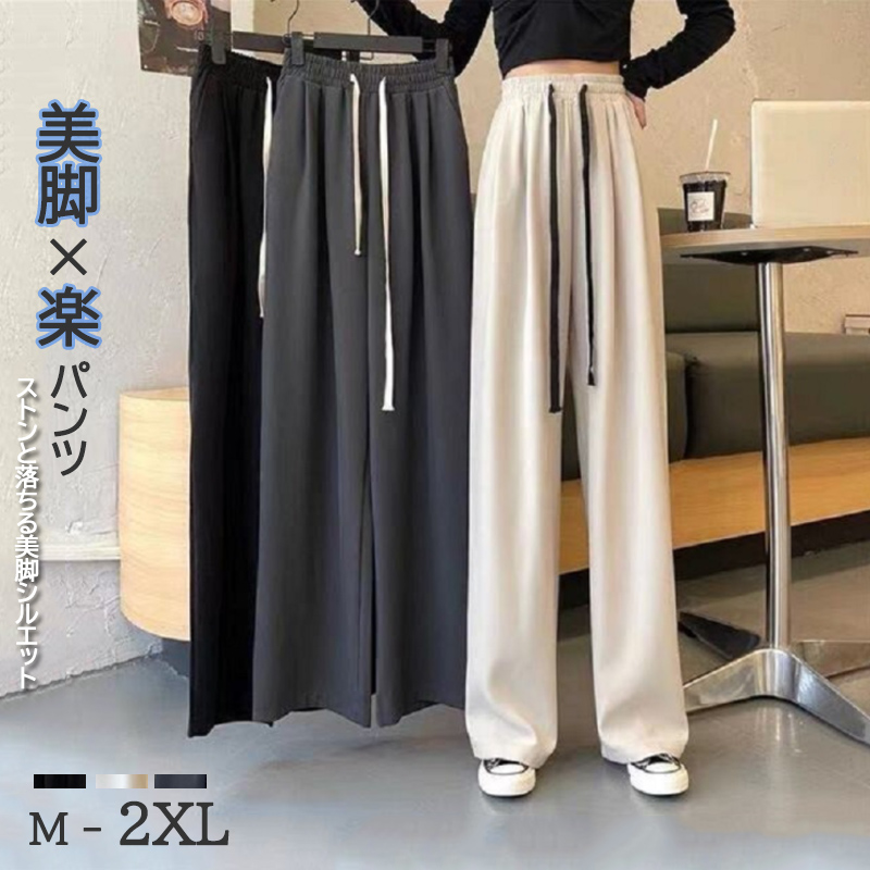 レディース ゴムウエスト ストレートパンツ 美脚 脚長効果