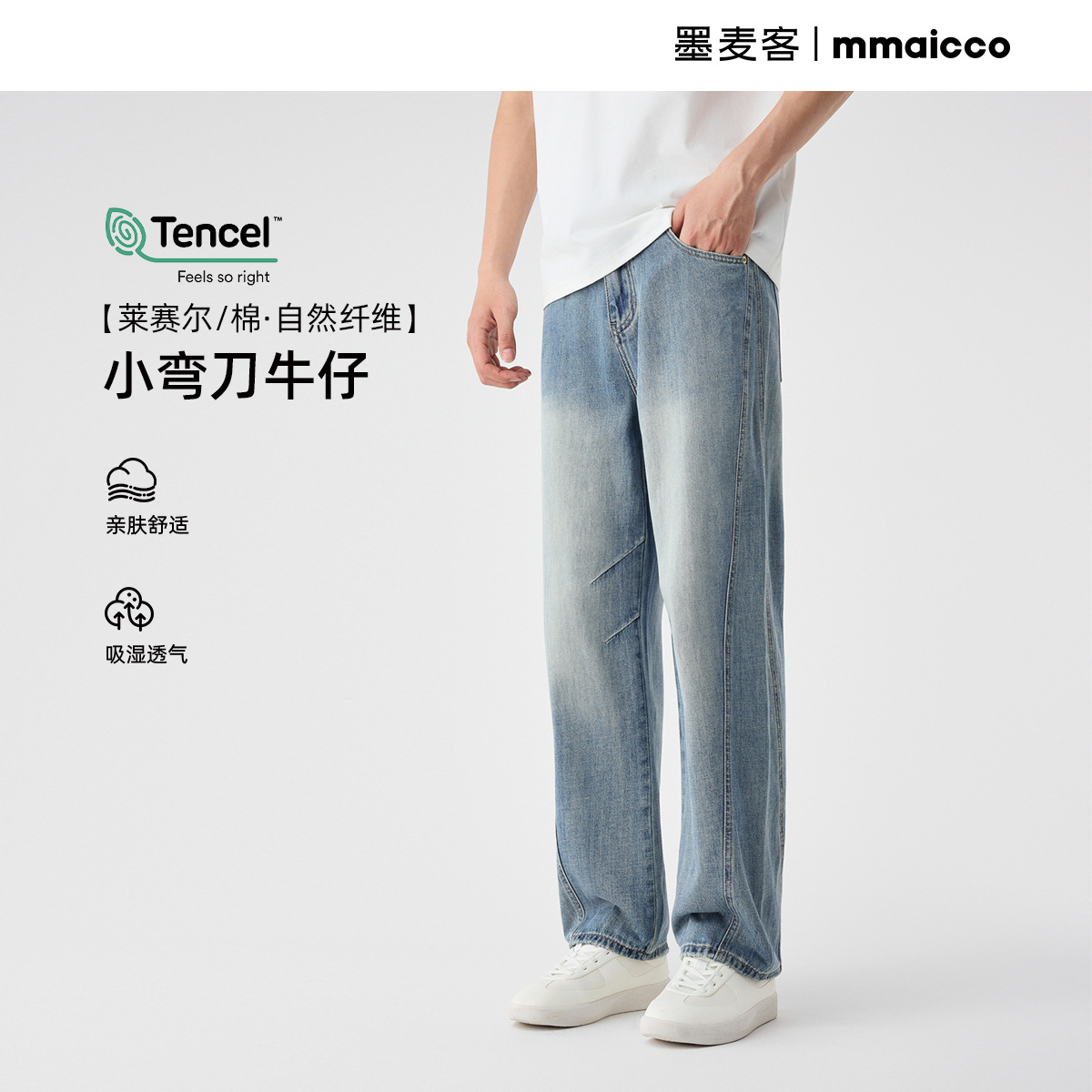 ストレートパンツ 天然繊維ストレートデニムパンツ