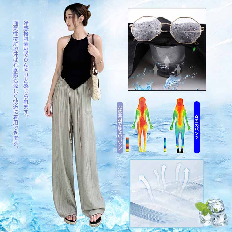 冷感素材ゴムウエストストレートパンツ美脚効果夏用