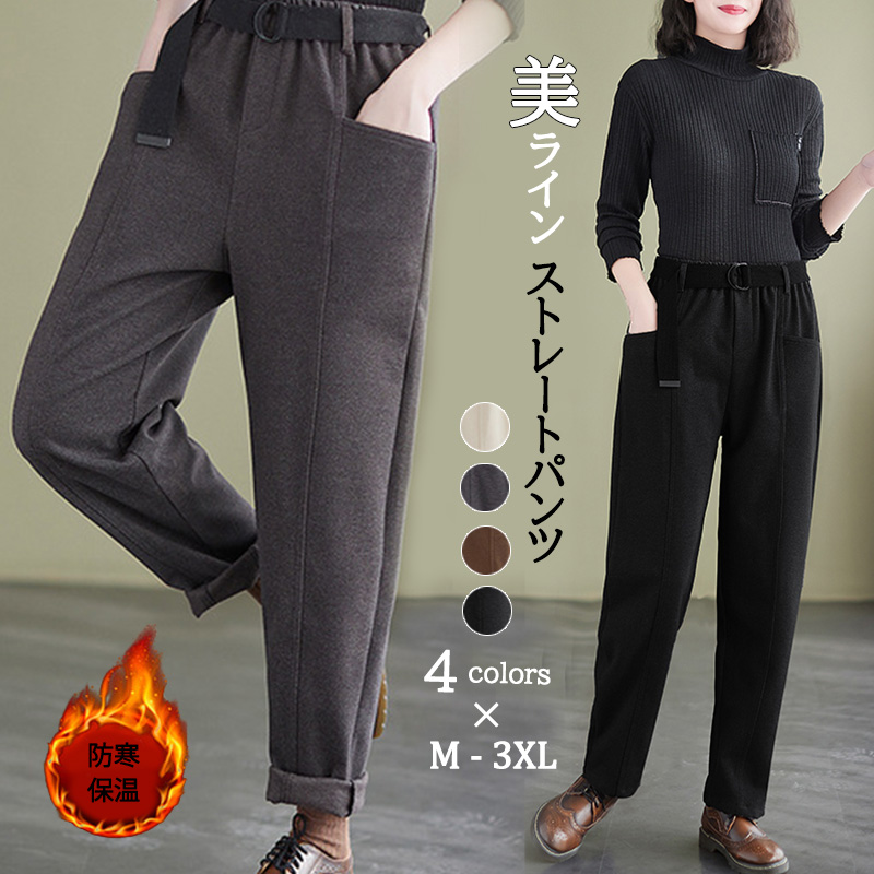 レディース 防寒保温 美ライン ストレートパンツ ゆったり