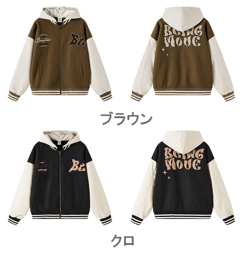 男女兼用刺繍入りフード付きスタジャン秋冬新作