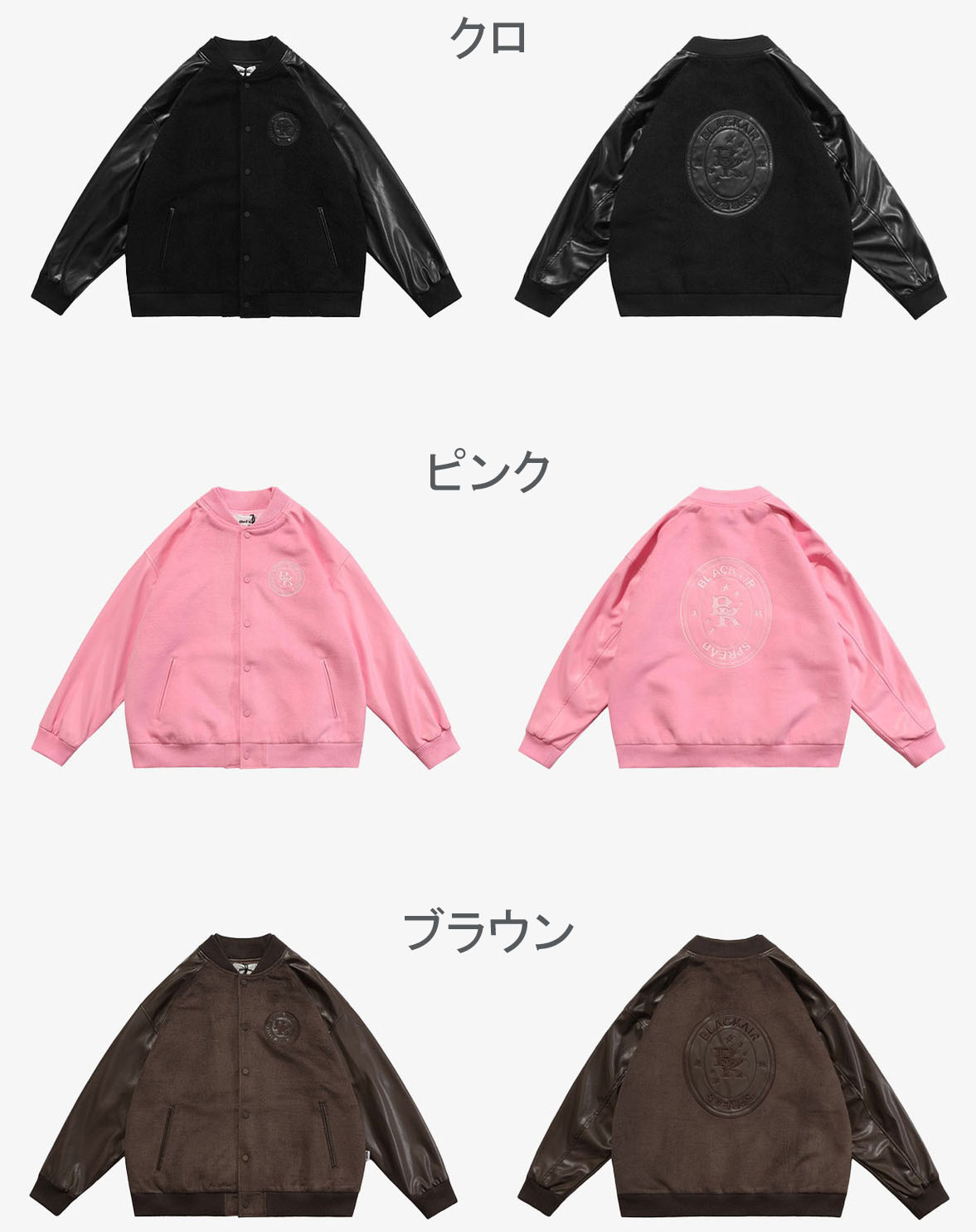 刺繍入り男女兼用スタジャン茶色系秋冬新作