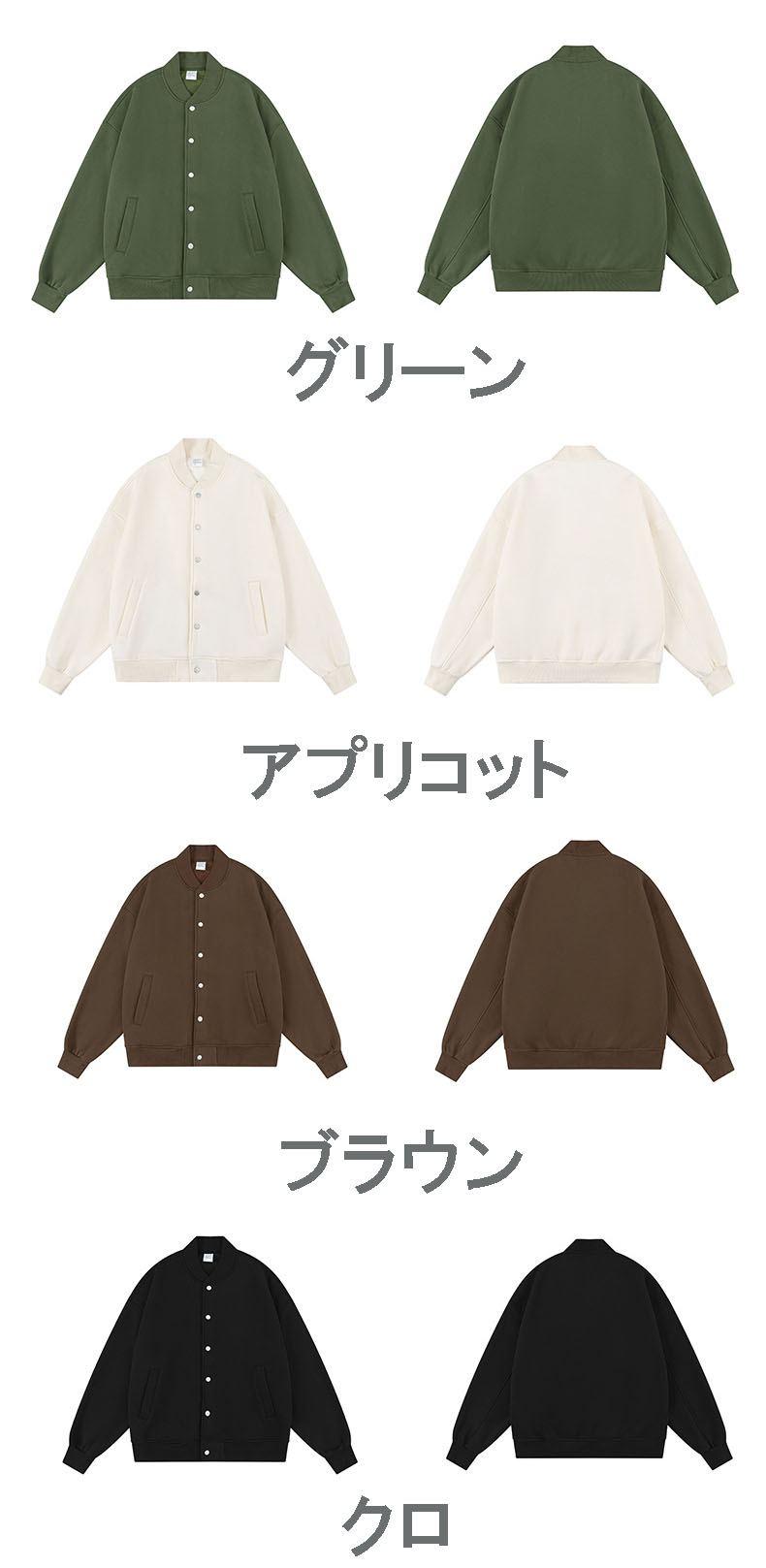 男女兼用 無地 スタジャン ゆったり ベースボールジャケット 秋冬