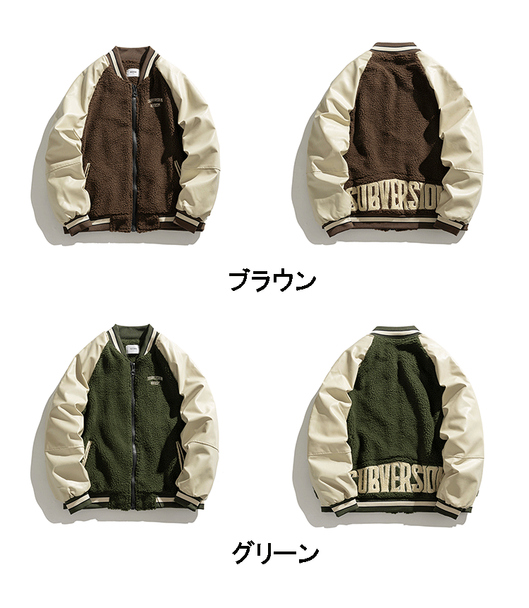 男女兼用 ボア素材 スタジャン 刺繍入り 秋冬 全2色