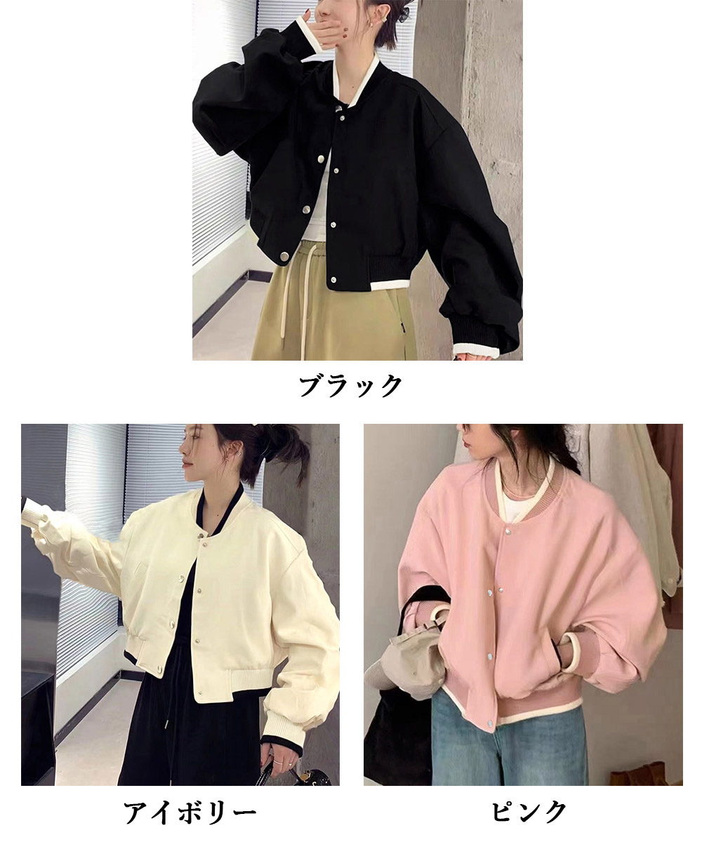 韓国風ショート丈スタジャン女性用軽量ブルゾン