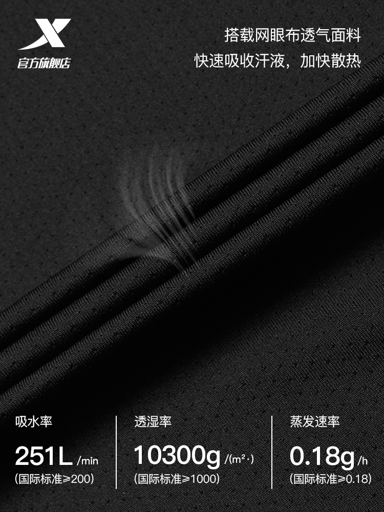 メンズスポーツウェア 吸湿速乾アスリートTシャツ