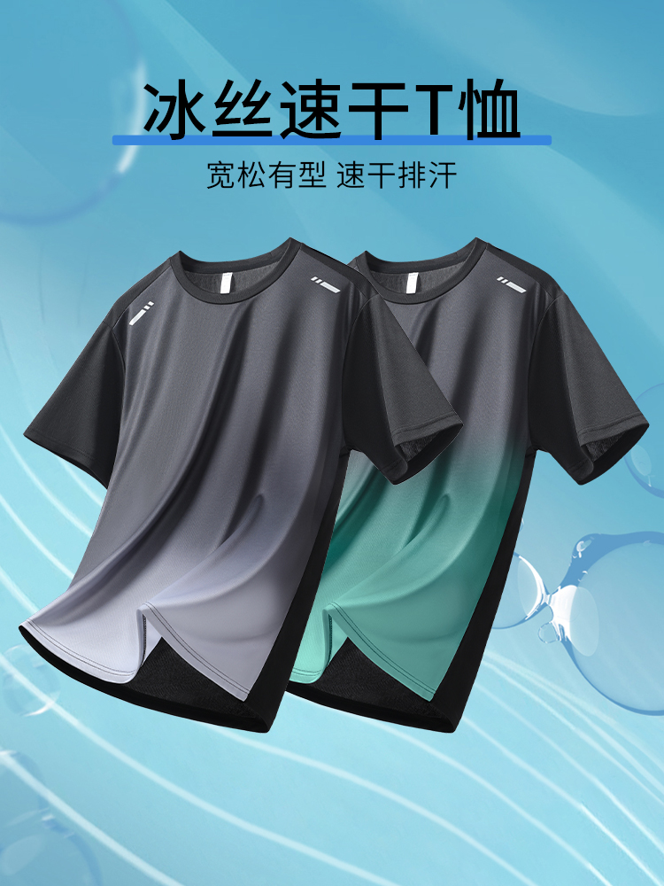 メンズスポーツウェア 氷絹クール速乾Tシャツ