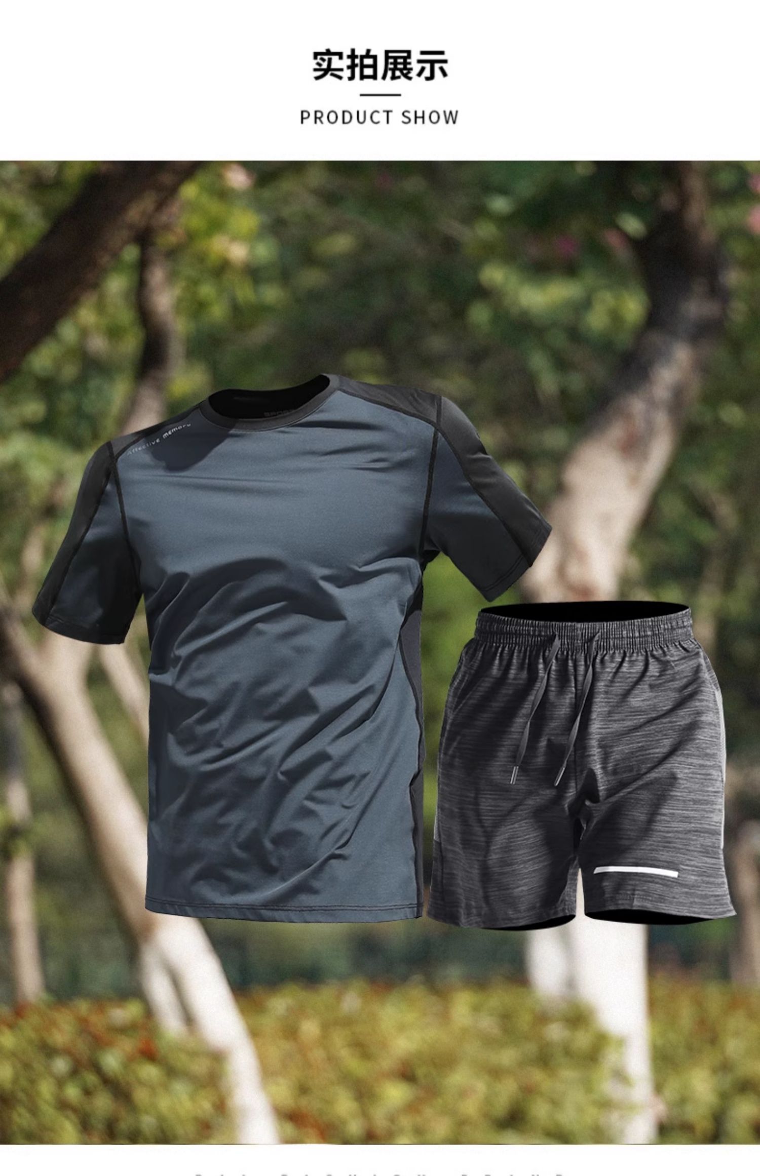 メンズスポーツウェア 氷涼感シルク ランニングセット