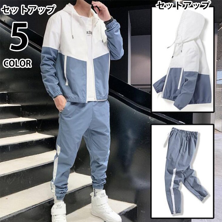 メンズスポーツウェア メンズトレーニング用ジャージ上下セット切り替えデザイン