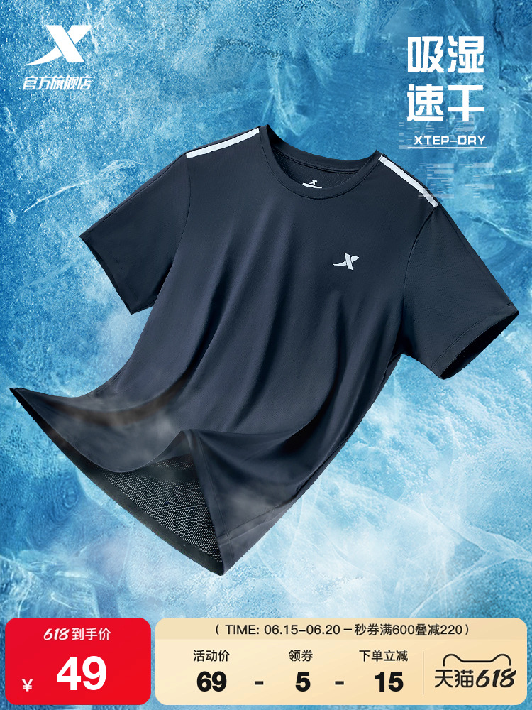 メンズスポーツウェア 吸湿速乾アスリートTシャツ