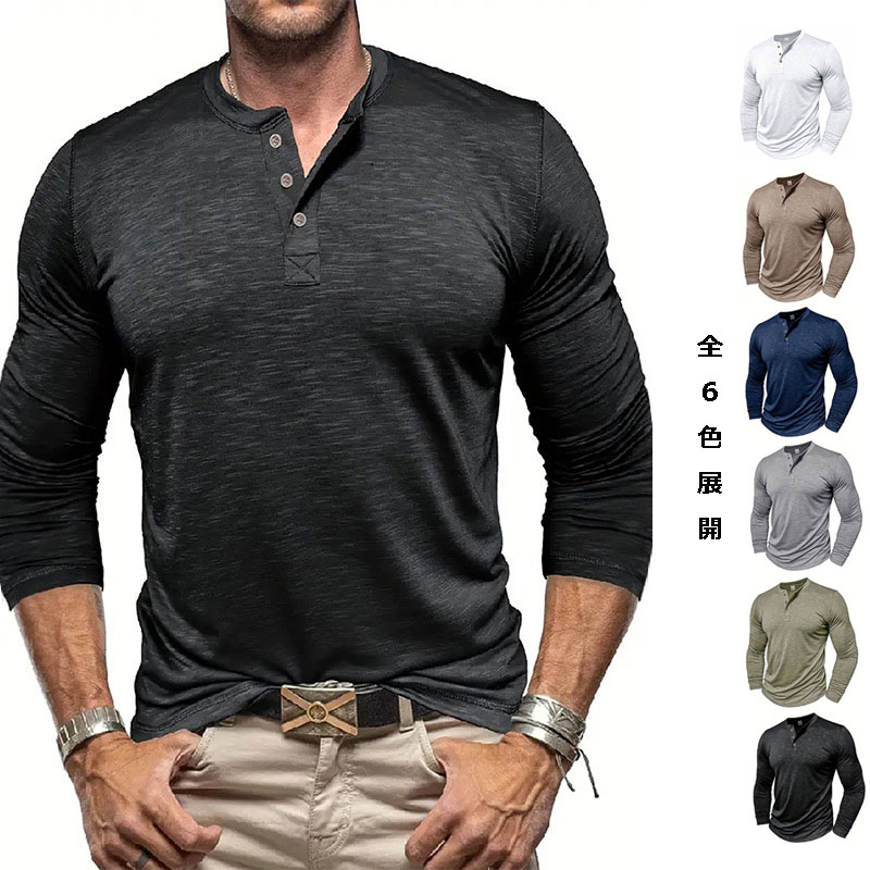 メンズスポーツウェア トレーニング用長袖ヘンリーネックシャツ 速乾伸縮 全6色