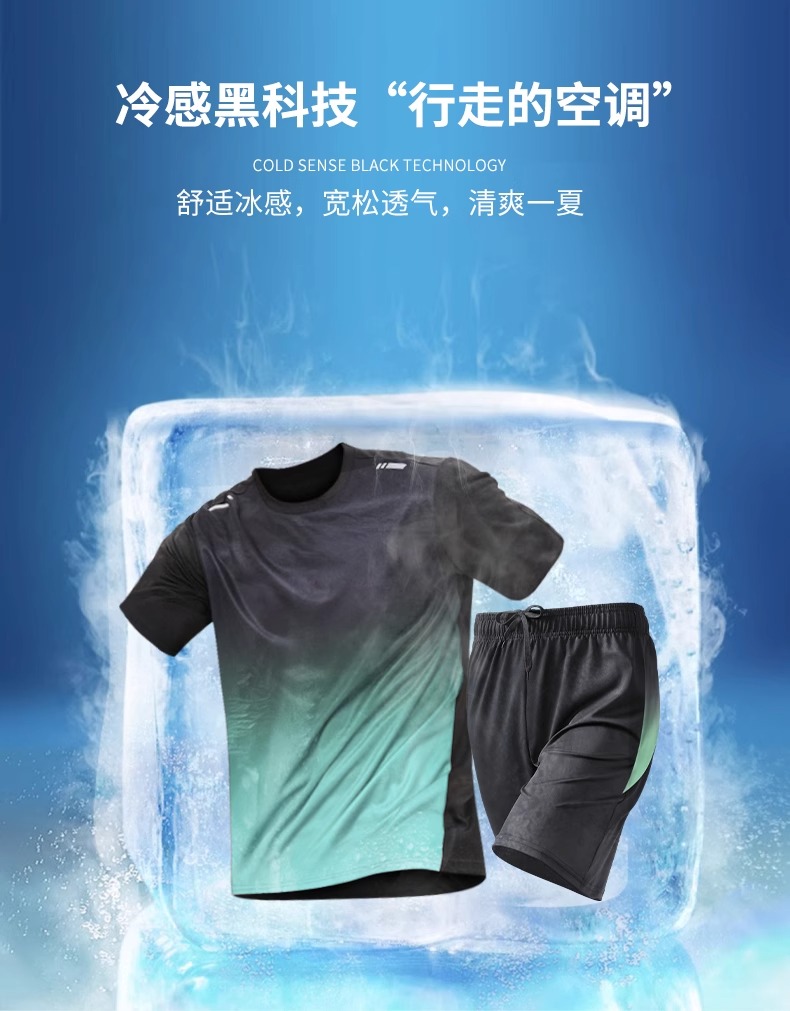 メンズスポーツウェア 氷糸素材涼感運動上下セット