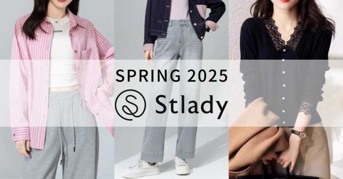 【SPRING 2025 】骨格ストレート春のアイテム