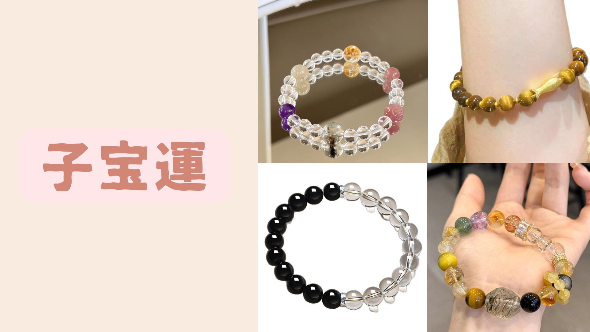 子宝