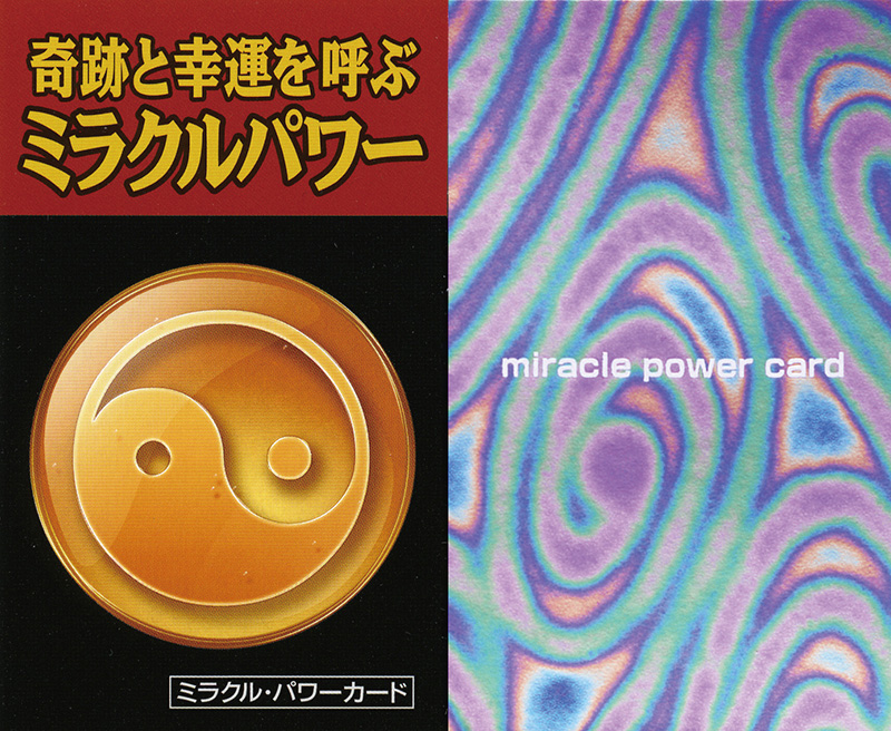 パワーストーン アクセサリー 勝利の願いを込めたテラヘルツ水晶ブレスレット