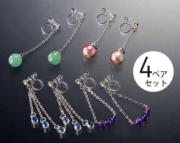天然石揺れるイヤリング4組セットパワーストーン アクセサリー 