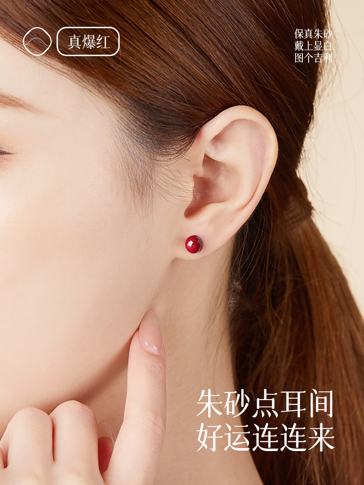 パワーストーン アクセサリー パワーストーン アクセサリー 縁結びの玉 朱砂ピアス