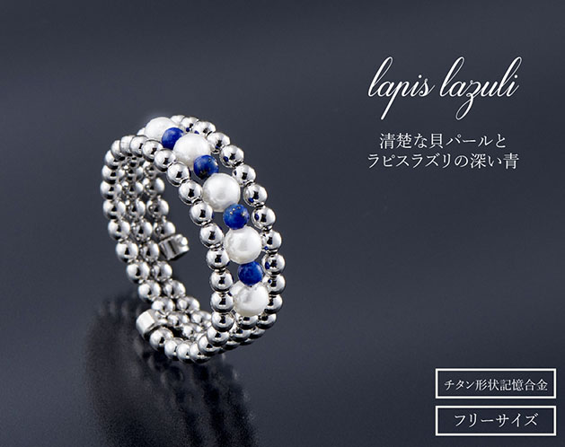 ラピスラズリ貝パール三連ブレスレット　パワーストーン アクセサリー 