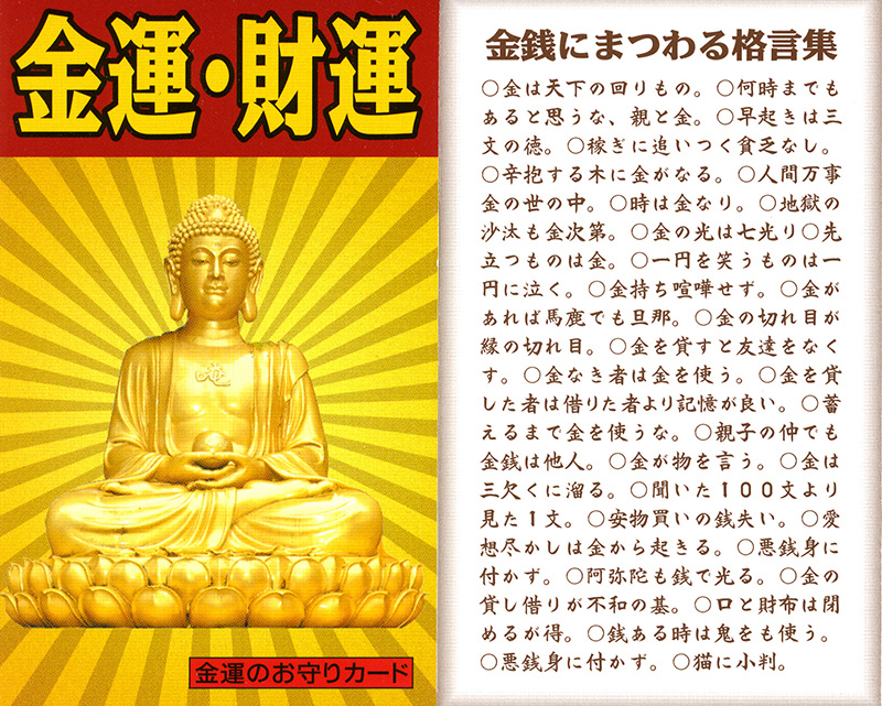 パワーストーン アクセサリー 金運財運とらの子数珠お守り 天然石パワーストーン