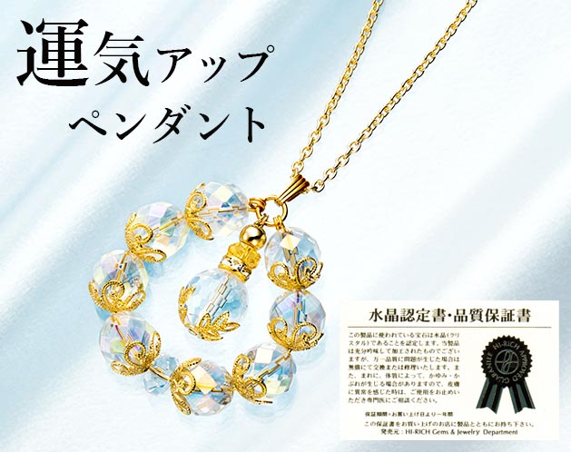 パワーストーン アクセサリー 運気上昇 白水晶黄水晶ネックレス パワーストーン