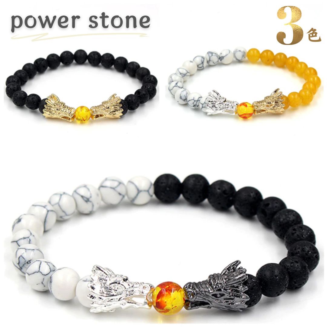 パワーストーン アクセサリー 双龍竜玉ブレスレット 天然石 数珠 全3色 開運 腕輪