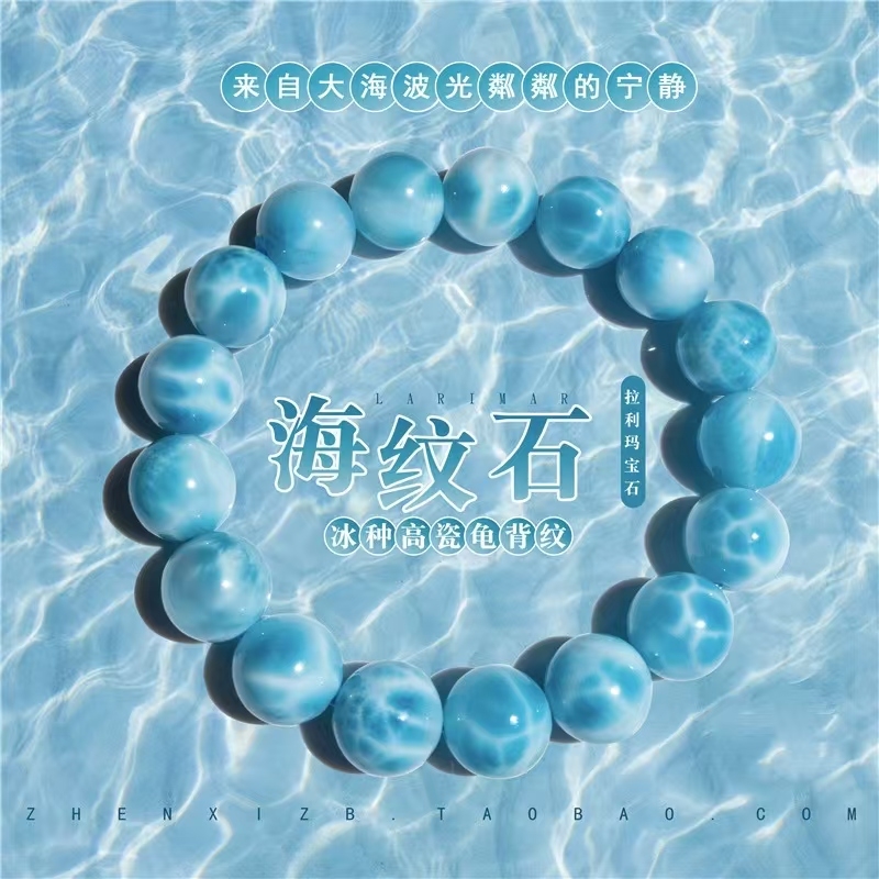 数珠