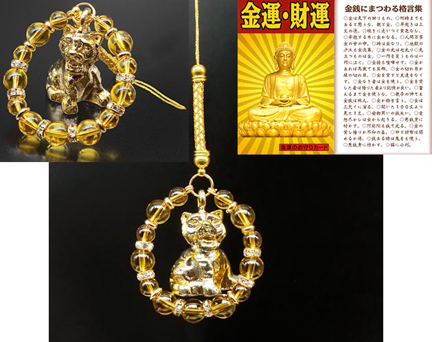 パワーストーン アクセサリー 金運財運とらの子数珠お守り 天然石パワーストーン