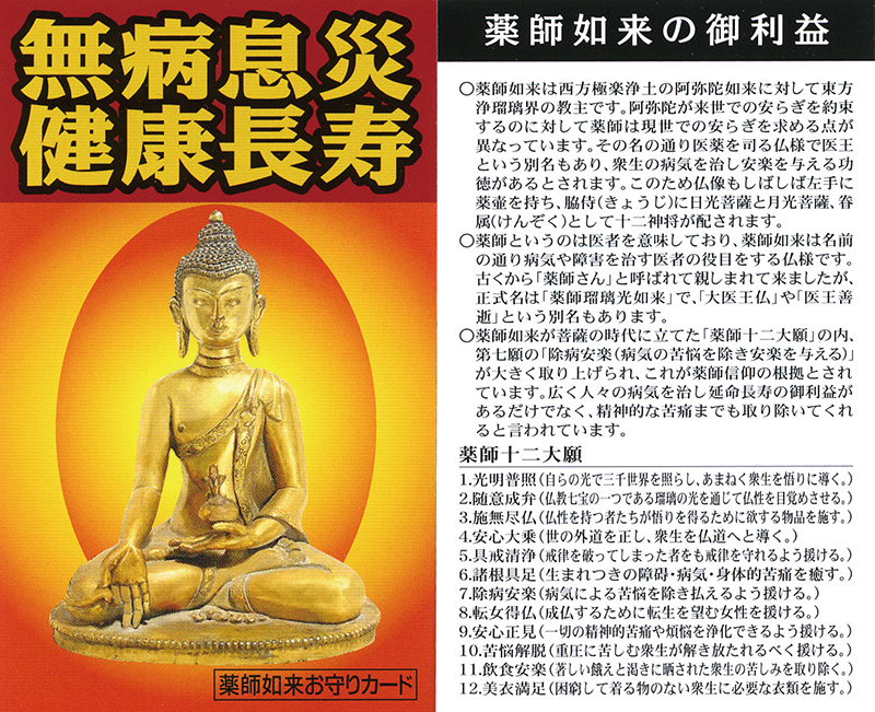 パワーストーン アクセサリー 薬師如来刻印ブレスレット健康運上昇パワーストーン