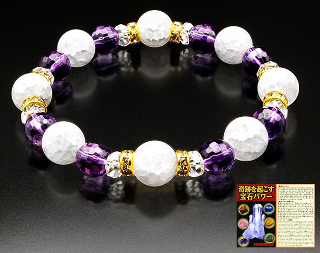 パワーストーン アクセサリー 紫水晶と白水晶の奇跡ブレスレット 天然石