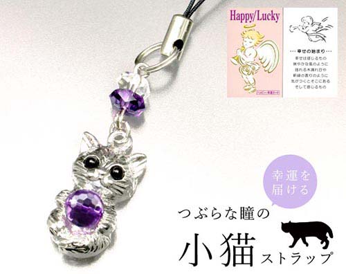 パワーストーン アクセサリー 幸運小猫の数珠ストラップ　天然石パワーアクセサリー