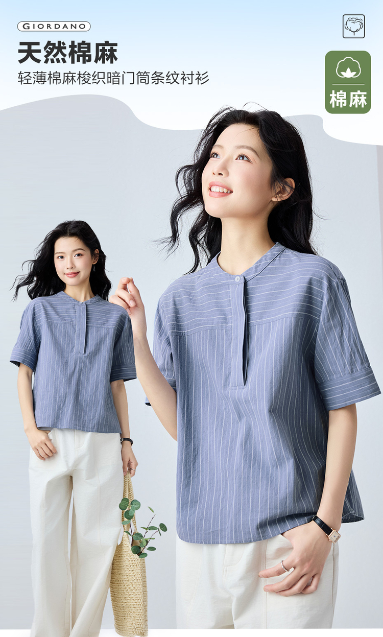 ストライプシャツ 立体感のある半袖スキッパーブラウス