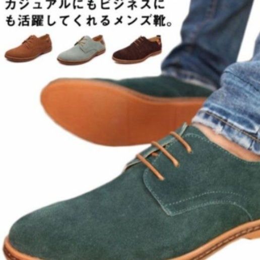 スエード靴 紳士用スエード短靴 ビジネスシューズ 合成皮革