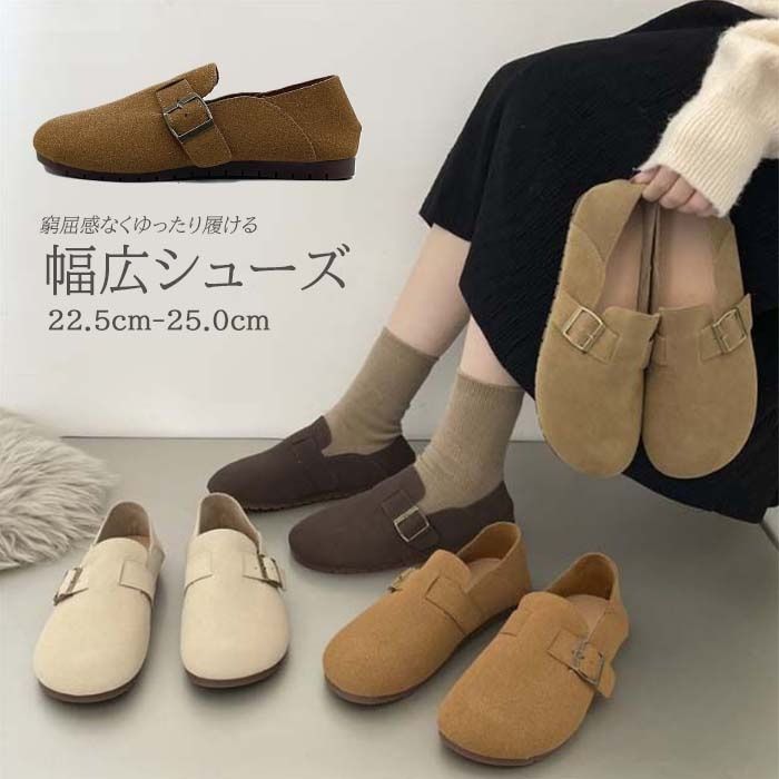 スエード靴 レディース スエード調 幅広 ぺたんこ ミュール パンプス