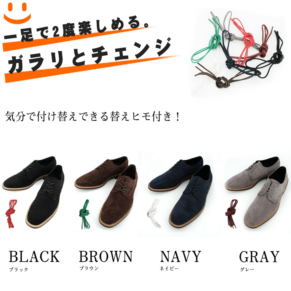 スエード靴 ビジネス シューズ メンズ 紳士靴