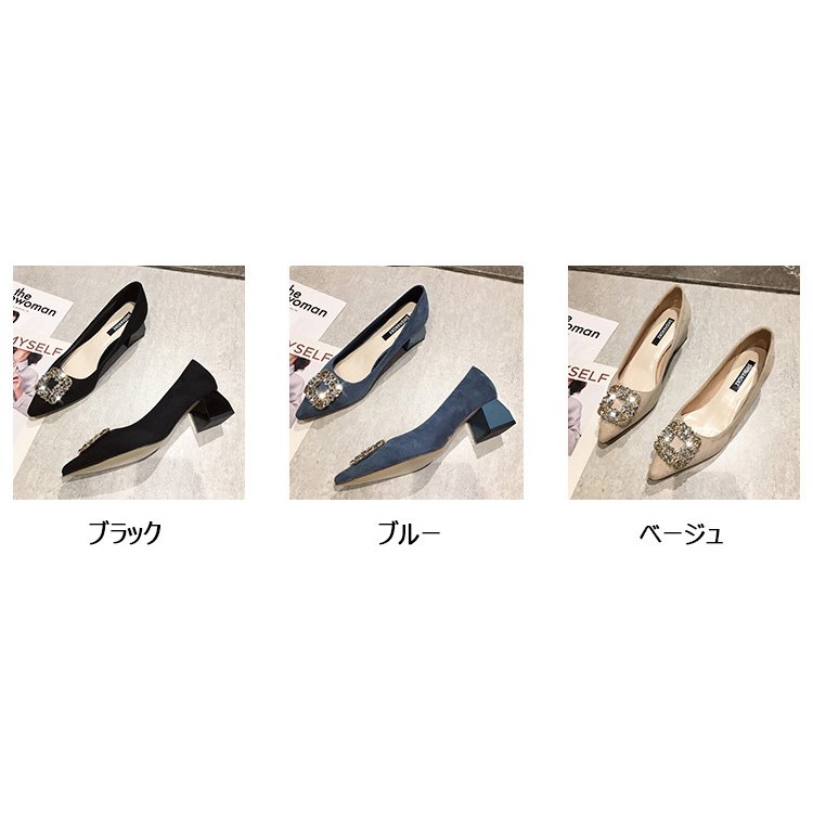 スエード調パンプス 太めヒール 尖った先端 ビジュー付き
