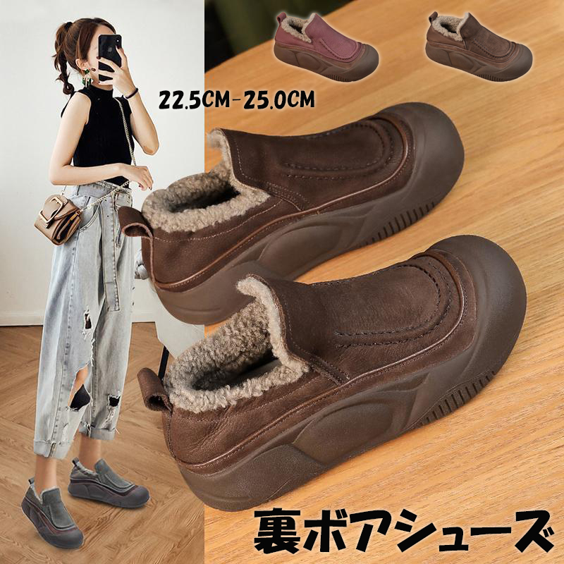 スエード靴 レディース もこもこ内ボア スエード調 裏起毛 スリッポン
