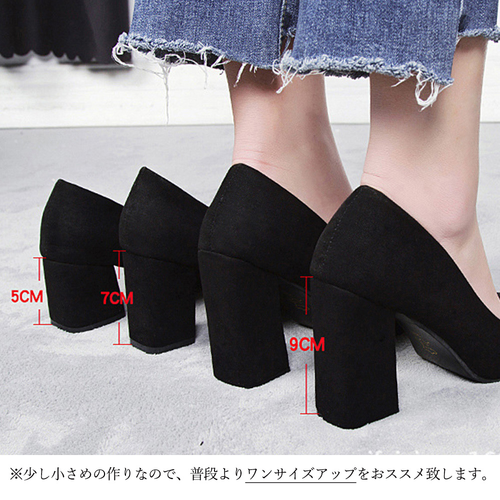 太ヒール パンプス スエード調 尖頭 黒