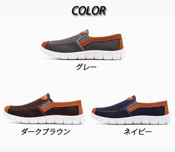 スエード靴 軽量スエード素材スニーカー メンズ用通気性抜群カジュアルシューズ