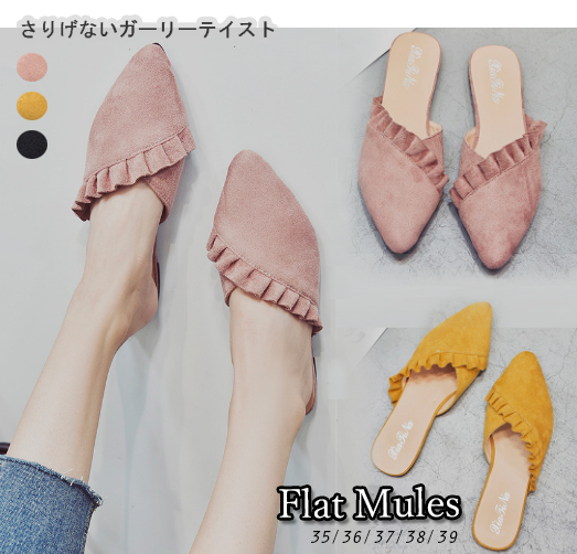 スエード靴 フリル付きスエードミュールサンダル 美脚ポインテッドトゥ