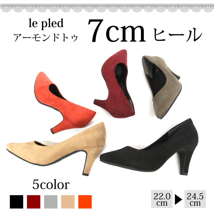 スエードアーモンドトゥパンプス