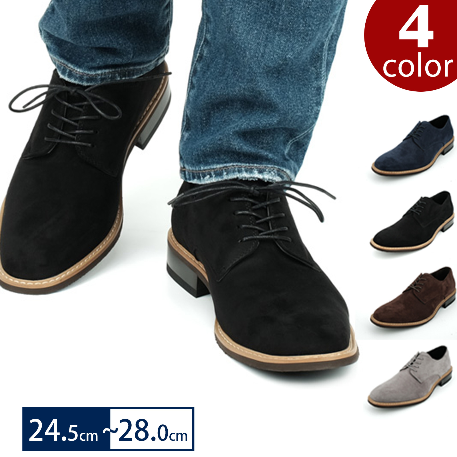 スエード靴 ビジネス シューズ メンズ 紳士靴