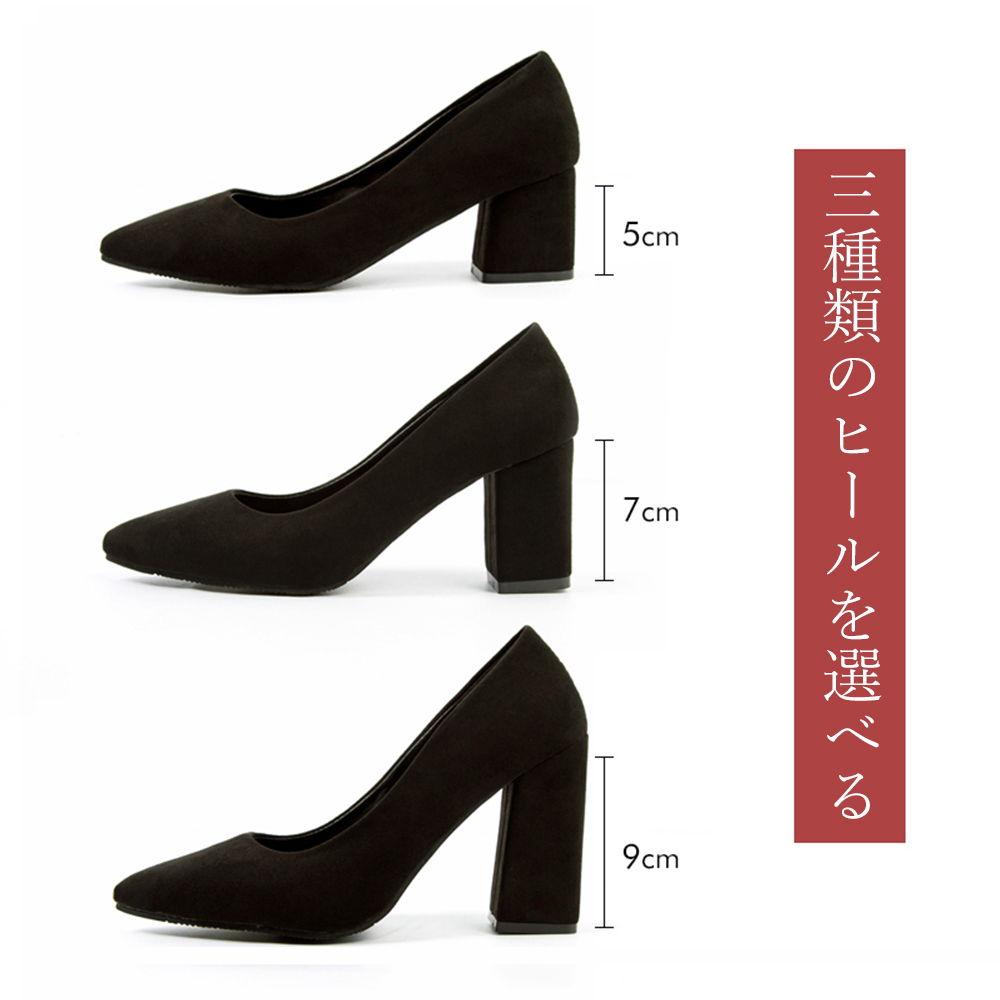 太ヒール パンプス スエード調 尖頭 黒