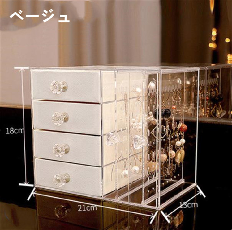 グッズ収納 アクセサリー大容量収納ディスプレイケース引き出し付き小物整理