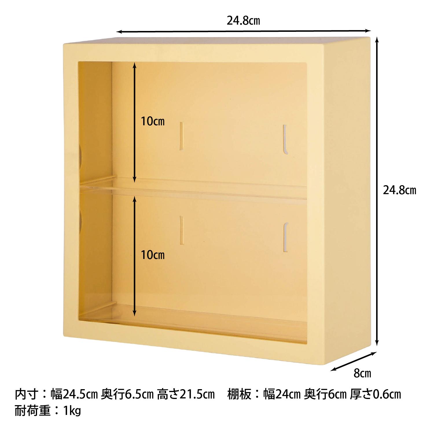 グッズ収納 壁掛け式ディスプレイケース  レモネード